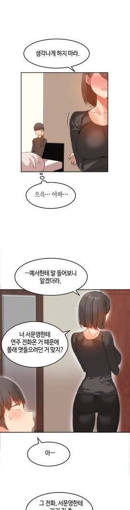 ハリのゴツゴツシェアハウスCh.0-27