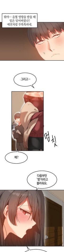 ハリのゴツゴツシェアハウスCh.0-27