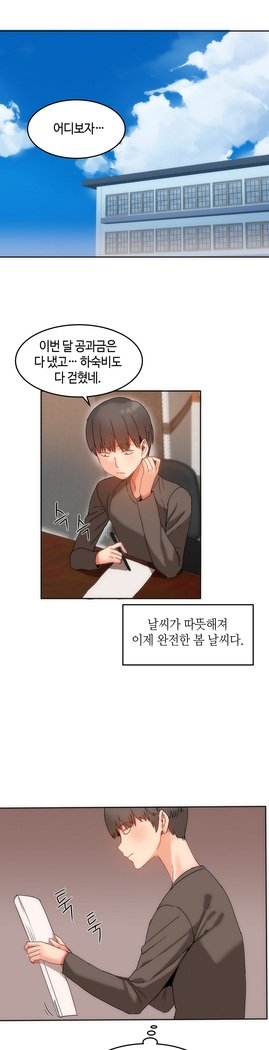 ハリのゴツゴツシェアハウスCh.0-27