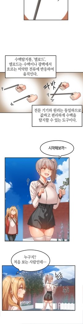 ハリのゴツゴツシェアハウスCh.0-27