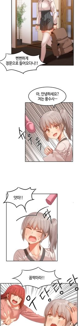 ハリのゴツゴツシェアハウスCh.0-27