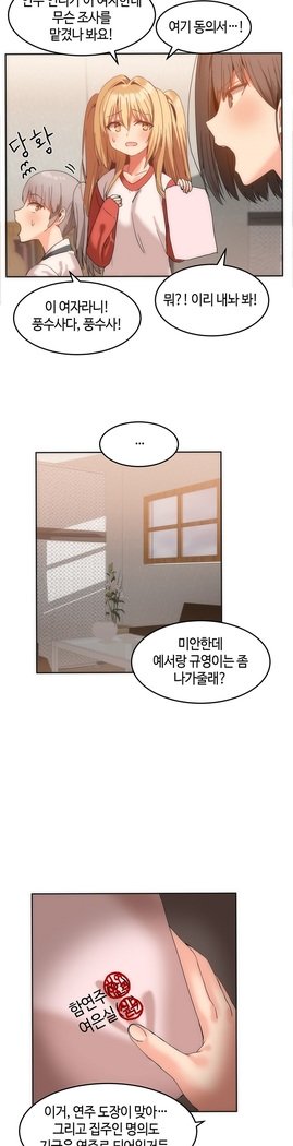 ハリのゴツゴツシェアハウスCh.0-27