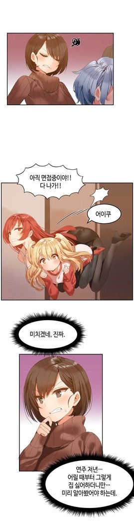 ハリのゴツゴツシェアハウスCh.0-27