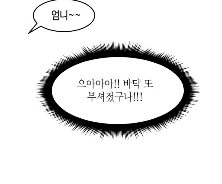 ハリのゴツゴツシェアハウスCh.0-27