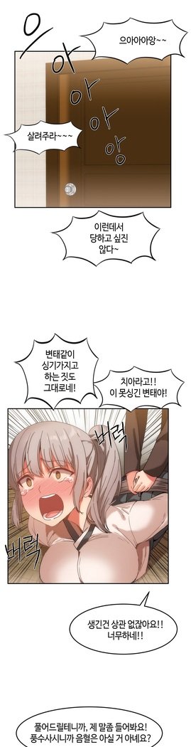 ハリのゴツゴツシェアハウスCh.0-27