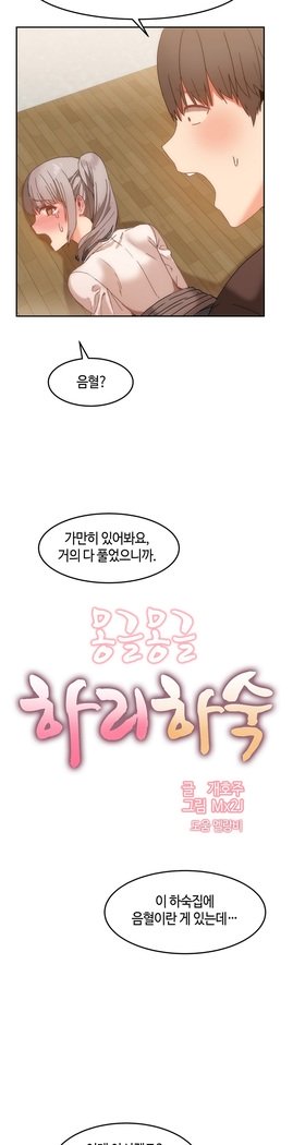 ハリのゴツゴツシェアハウスCh.0-27