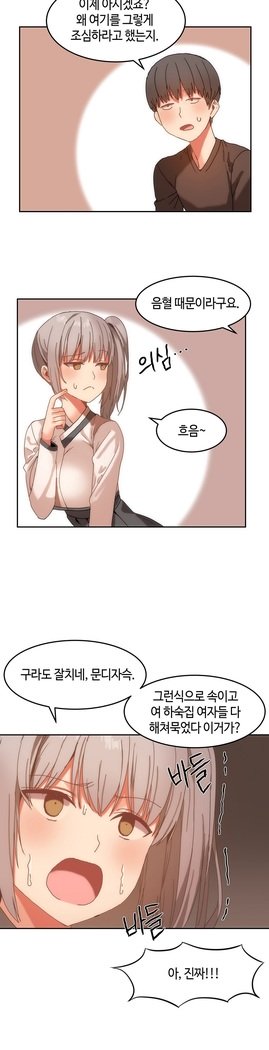 ハリのゴツゴツシェアハウスCh.0-27