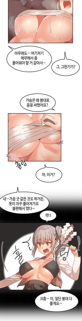 ハリのゴツゴツシェアハウスCh.0-27