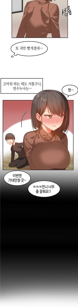 ハリのゴツゴツシェアハウスCh.0-27