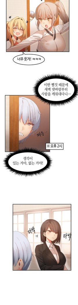 ハリのゴツゴツシェアハウスCh.0-27