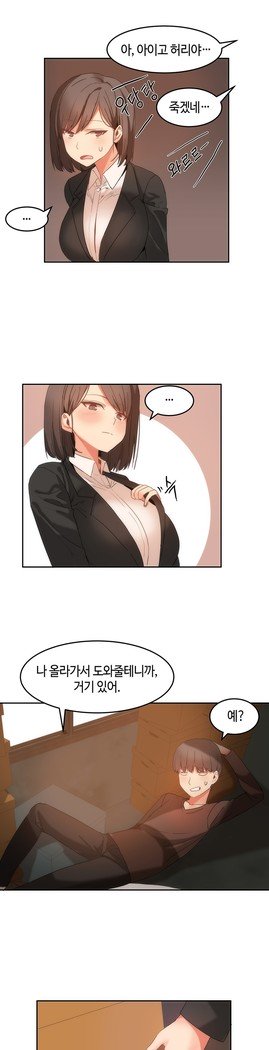 ハリのゴツゴツシェアハウスCh.0-27