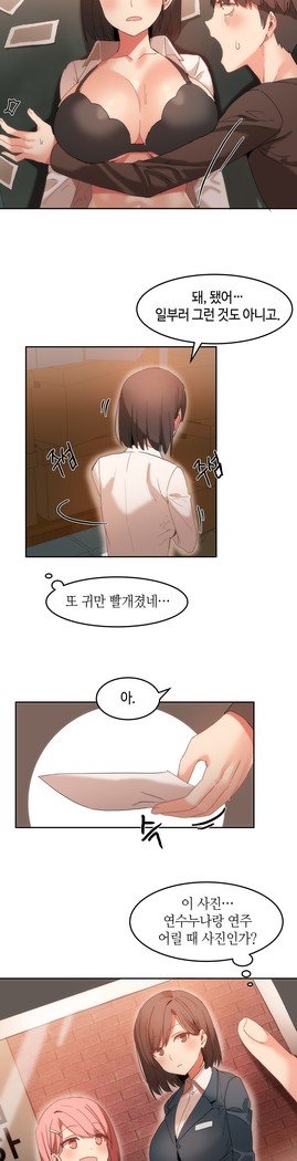 ハリのゴツゴツシェアハウスCh.0-27