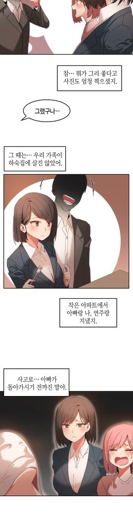 ハリのゴツゴツシェアハウスCh.0-27