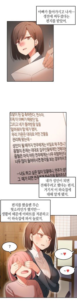 ハリのゴツゴツシェアハウスCh.0-27