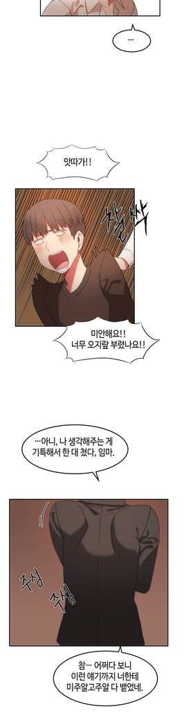 ハリのゴツゴツシェアハウスCh.0-27