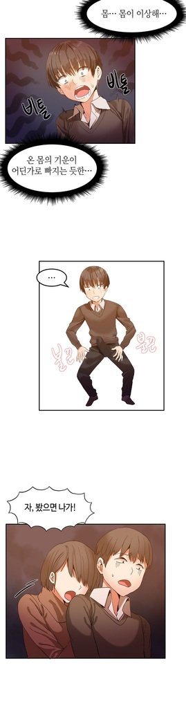 ハリのゴツゴツシェアハウスCh.0-27