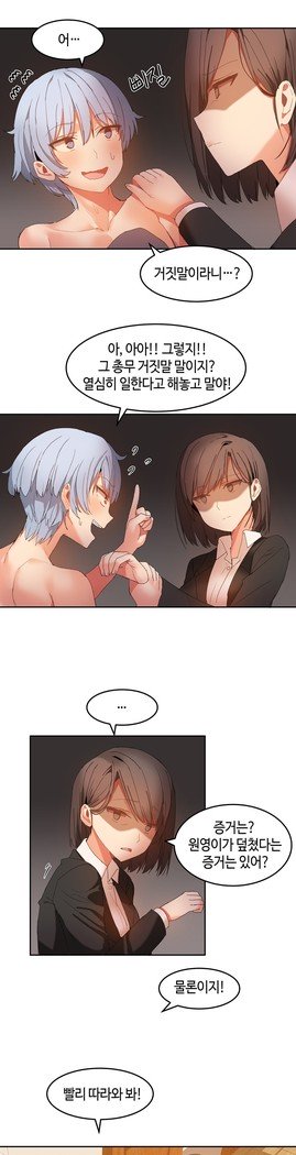 ハリのゴツゴツシェアハウスCh.0-27