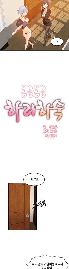 ハリのゴツゴツシェアハウスCh.0-27