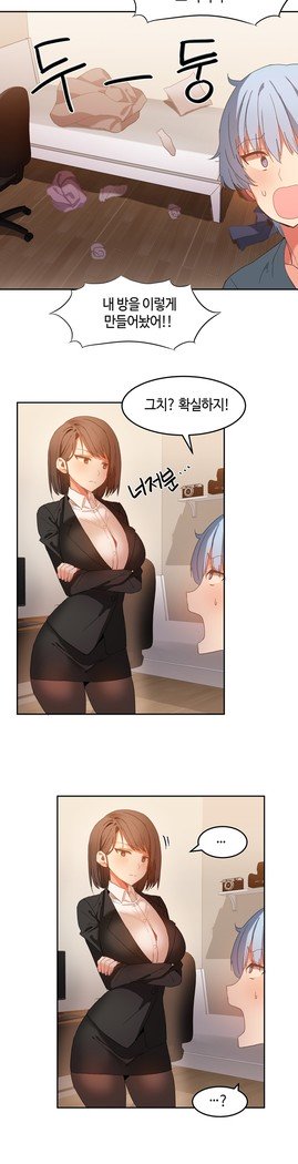 ハリのゴツゴツシェアハウスCh.0-27