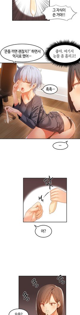 ハリのゴツゴツシェアハウスCh.0-27