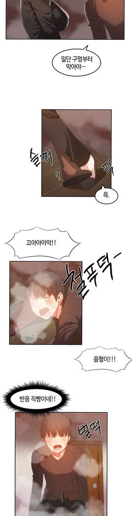 ハリのゴツゴツシェアハウスCh.0-27