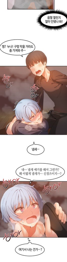 ハリのゴツゴツシェアハウスCh.0-27