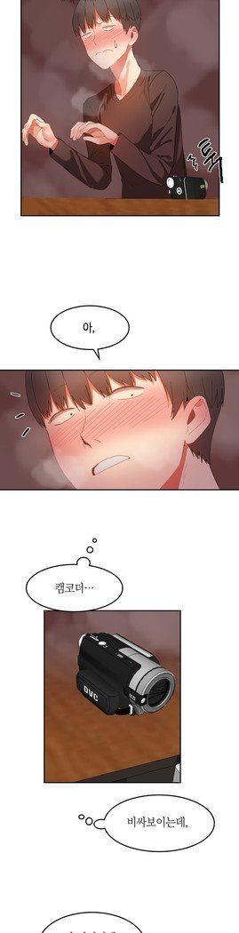 ハリのゴツゴツシェアハウスCh.0-27