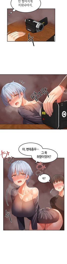 ハリのゴツゴツシェアハウスCh.0-27