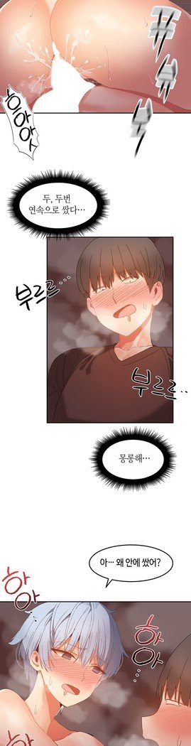 ハリのゴツゴツシェアハウスCh.0-27