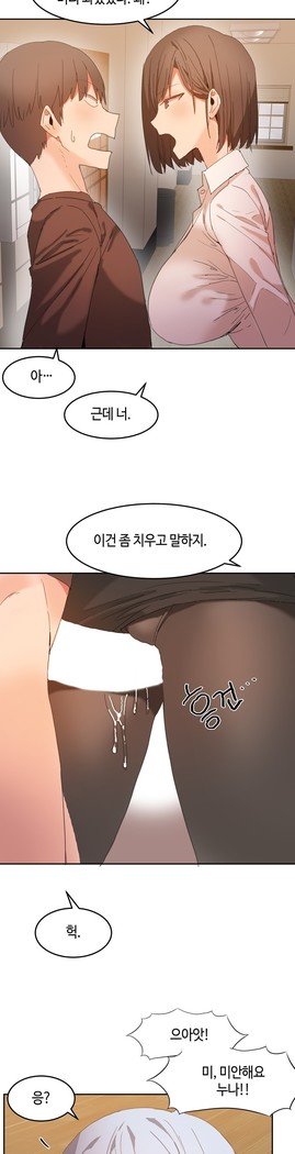 ハリのゴツゴツシェアハウスCh.0-27