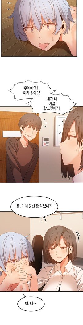 ハリのゴツゴツシェアハウスCh.0-27