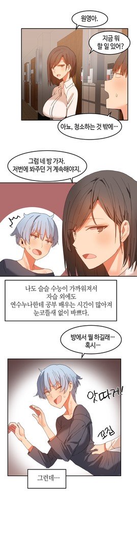 ハリのゴツゴツシェアハウスCh.0-27