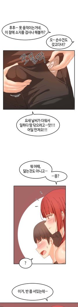 ハリのゴツゴツシェアハウスCh.0-27