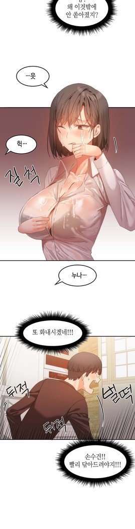 ハリのゴツゴツシェアハウスCh.0-27