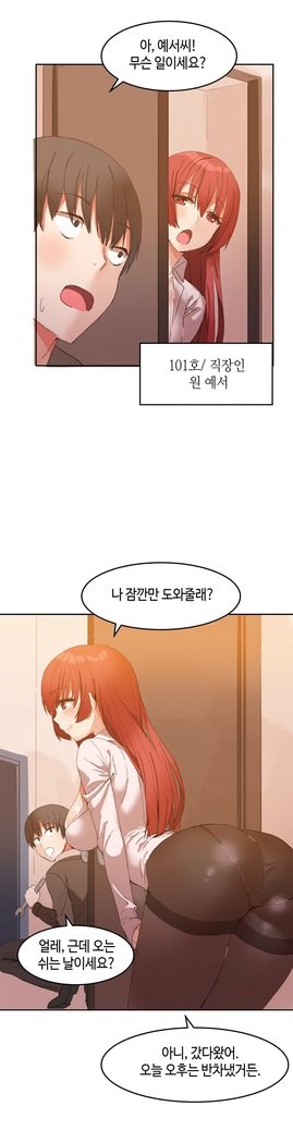 ハリのゴツゴツシェアハウスCh.0-27