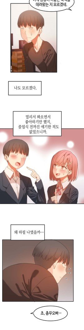 ハリのゴツゴツシェアハウスCh.0-27