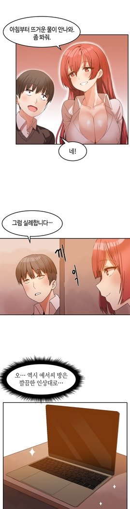 ハリのゴツゴツシェアハウスCh.0-27