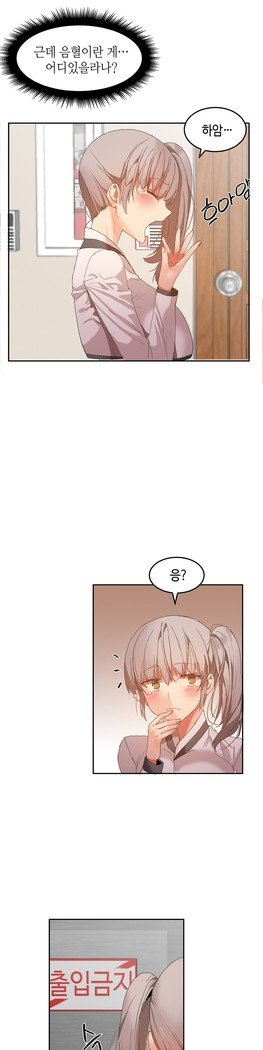 ハリのゴツゴツシェアハウスCh.0-27