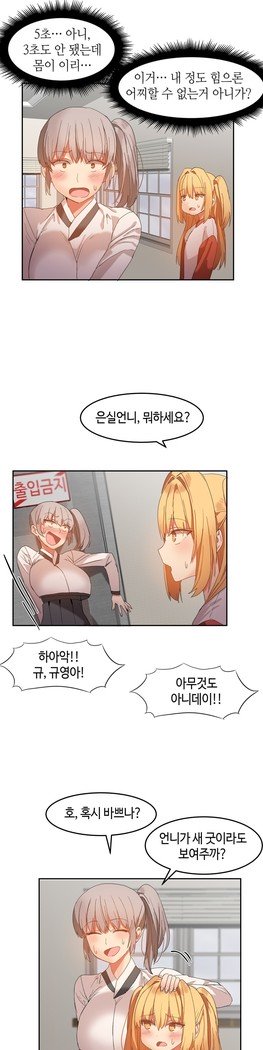 ハリのゴツゴツシェアハウスCh.0-27