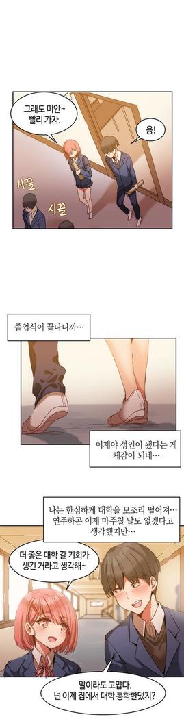 ハリのゴツゴツシェアハウスCh.0-27