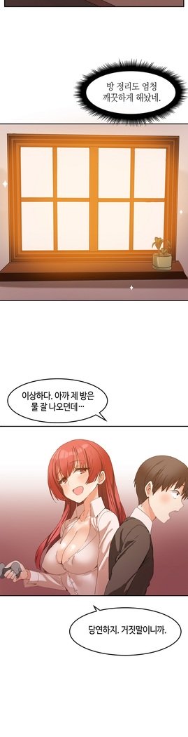 ハリのゴツゴツシェアハウスCh.0-27