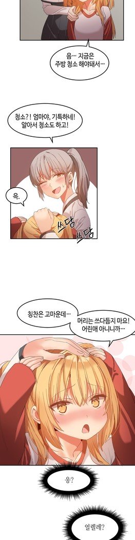 ハリのゴツゴツシェアハウスCh.0-27