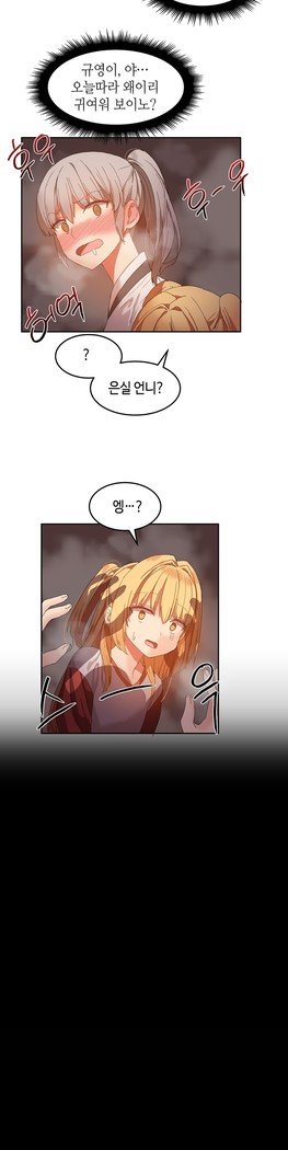 ハリのゴツゴツシェアハウスCh.0-27