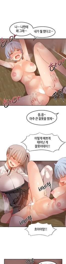 ハリのゴツゴツシェアハウスCh.0-27