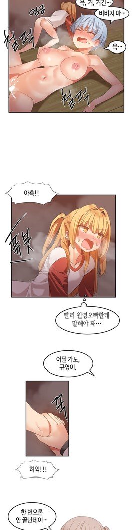 ハリのゴツゴツシェアハウスCh.0-27