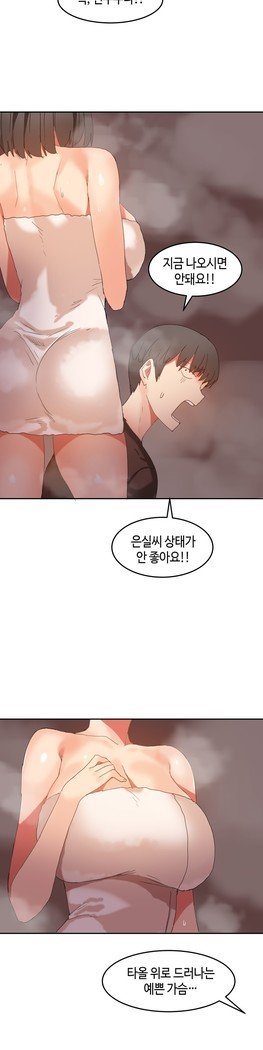 ハリのゴツゴツシェアハウスCh.0-27