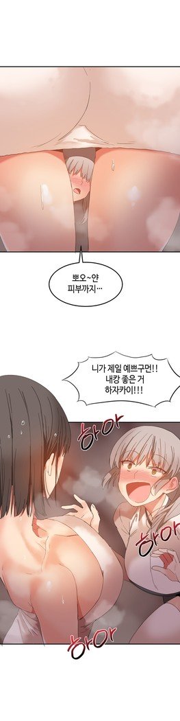 ハリのゴツゴツシェアハウスCh.0-27