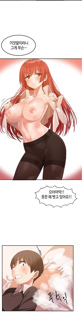 ハリのゴツゴツシェアハウスCh.0-27