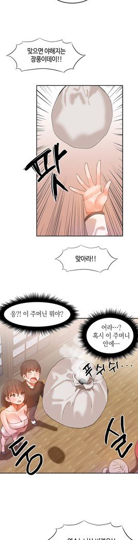 ハリのゴツゴツシェアハウスCh.0-27