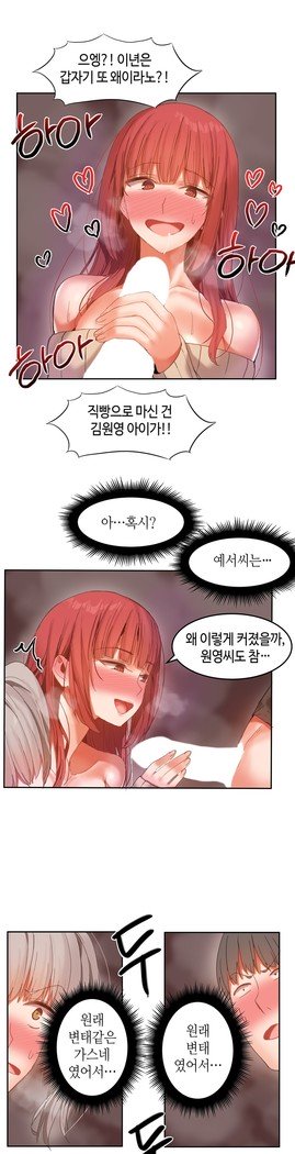 ハリのゴツゴツシェアハウスCh.0-27